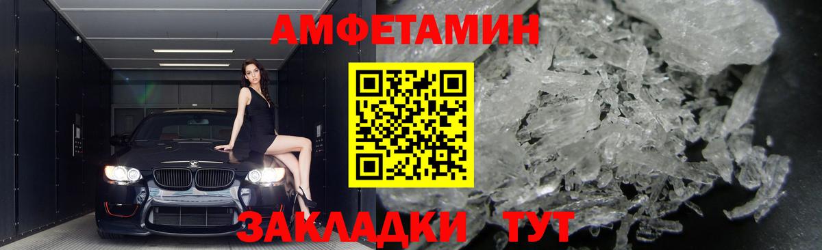 Amphetamine 98% Комсомольск-на-Амуре