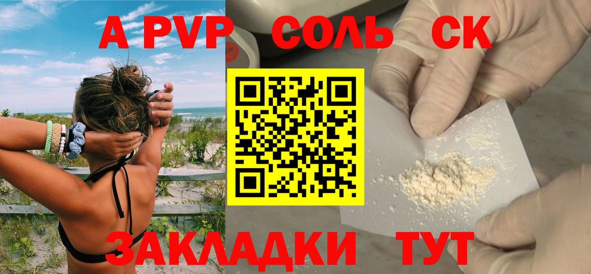 А ПВП СК Комсомольск-на-Амуре