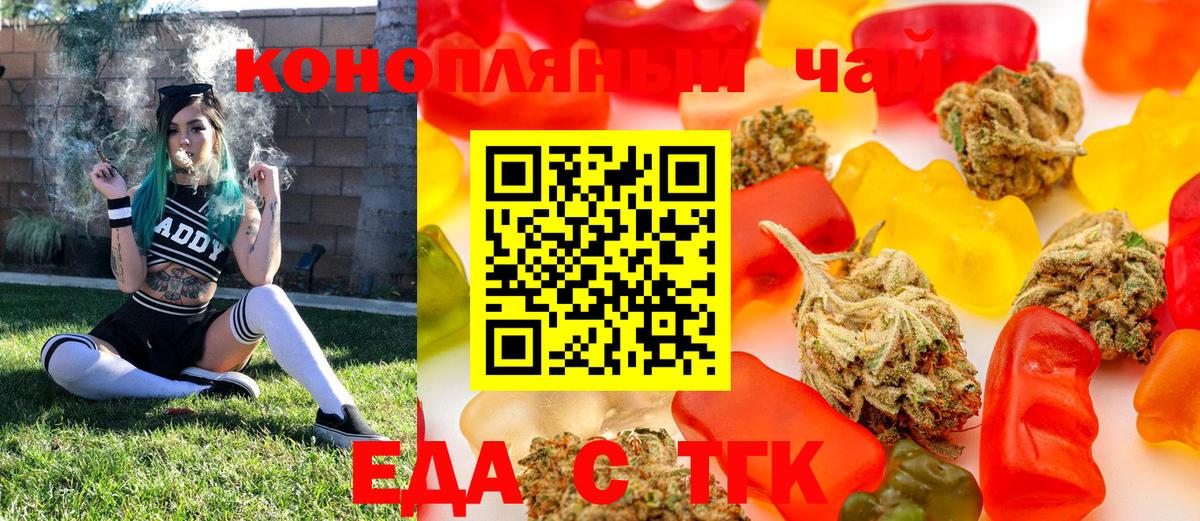 Комсомольск-на-Амуре  Печенье с ТГК конопля  Вход с VPN 