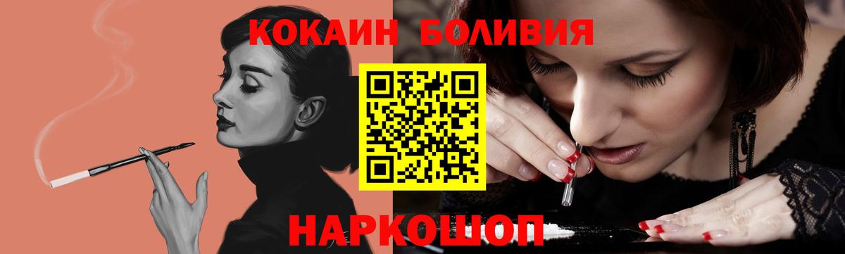 КОКАИН VHQ Комсомольск-на-Амуре