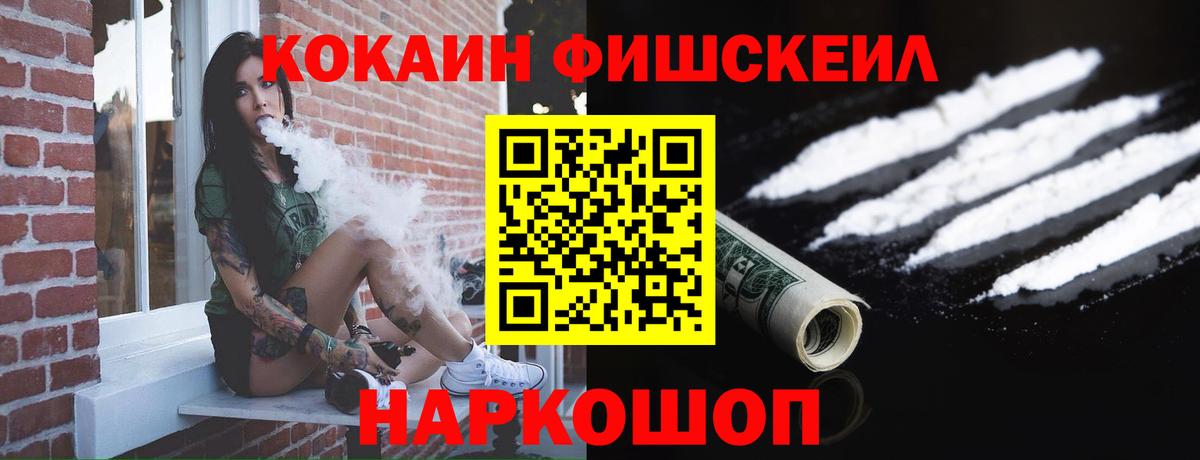 Комсомольск-на-Амуре  Cocaine  Вход с VPN  Кокаин Перу 