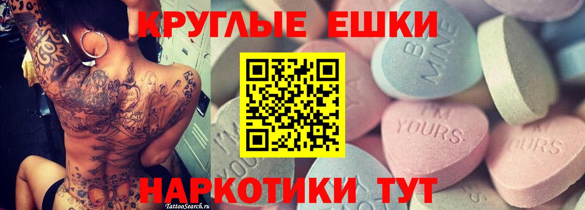Комсомольск-на-Амуре  Экстази Philipp Plein  Экстази круглые  Ecstasy  Вход с VPN 