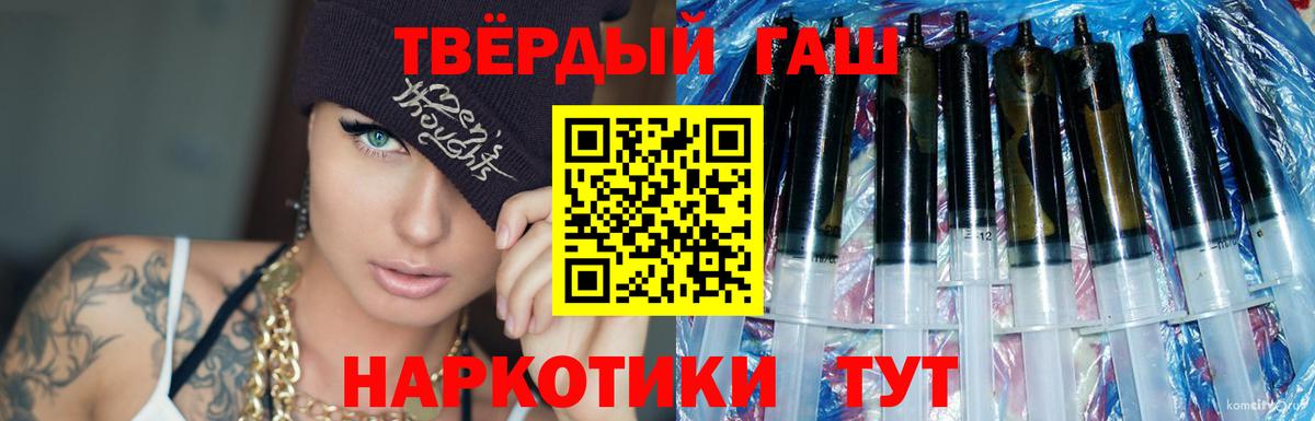 ГАШ hashish  закладки  ГАШ  Вход с VPN  Комсомольск-на-Амуре  ГАШИШ Cannabis 