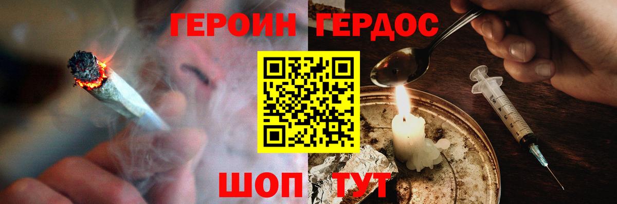 Героин гречка  Вход с VPN  Комсомольск-на-Амуре 