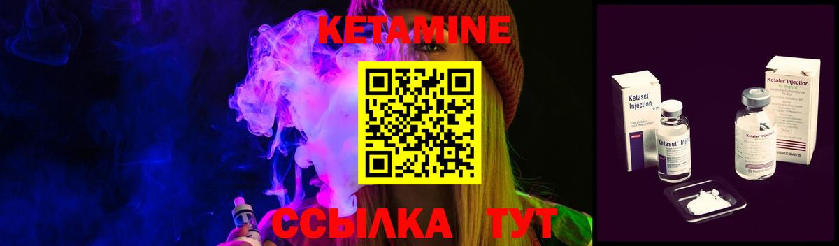 Кетамин VHQ  Вход с VPN  КЕТАМИН ketamine  Комсомольск-на-Амуре 