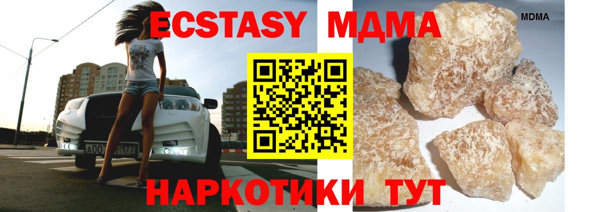 Комсомольск-на-Амуре  MDMA crystal  Вход с VPN  МДМА VHQ 
