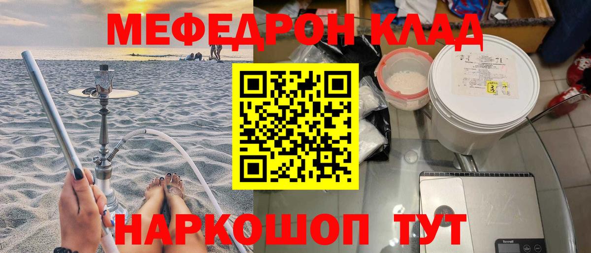 Комсомольск-на-Амуре  Меф  Вход с VPN  Мефедрон мяу мяу 