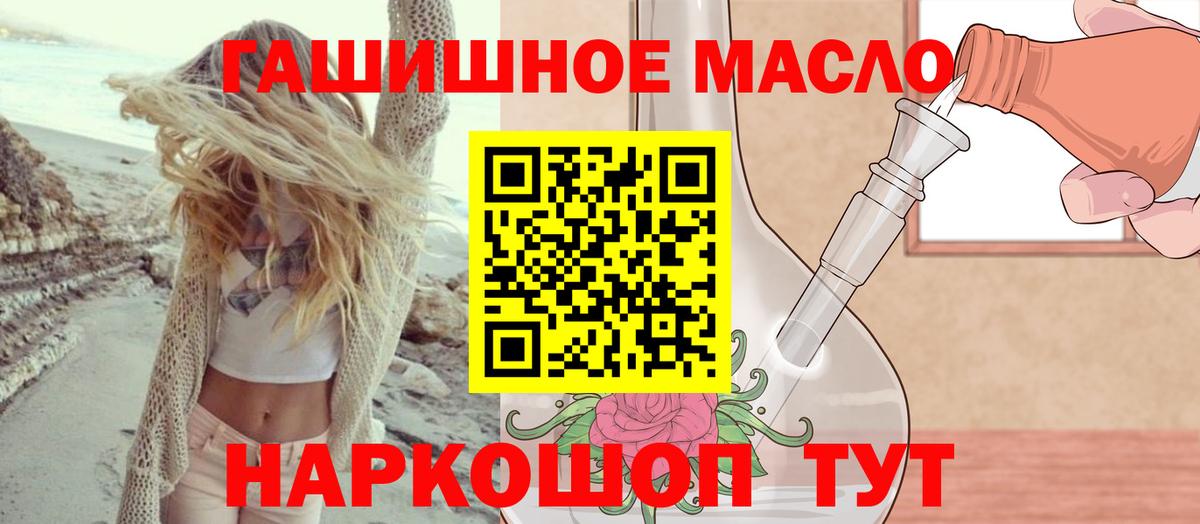 Дистиллят ТГК THC oil Комсомольск-на-Амуре