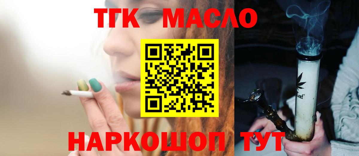 где найти наркотики  ТГК гашишное масло  ТГК вейп  Вход с VPN  Комсомольск-на-Амуре 